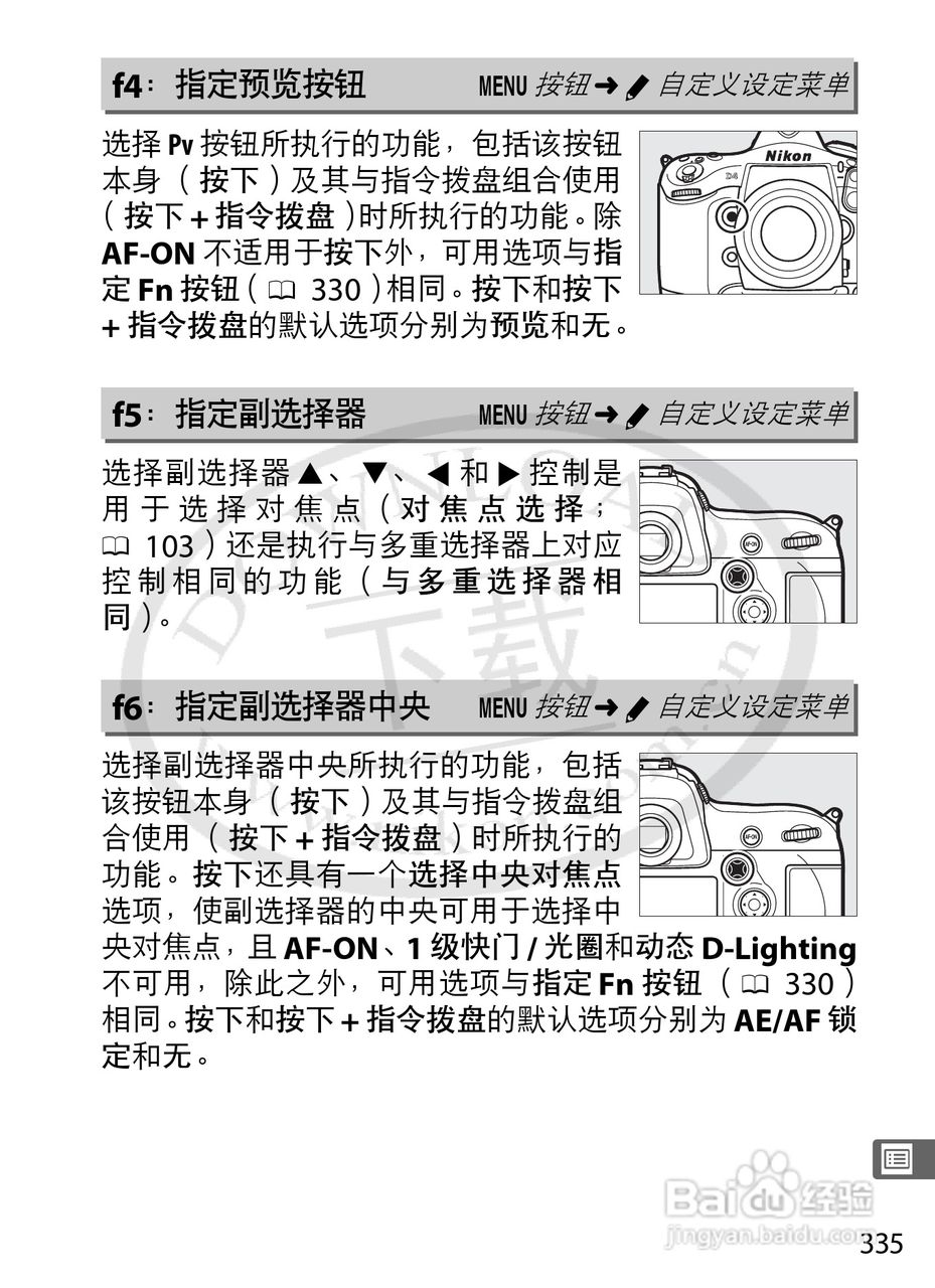 尼康D4数码相机使用说明书:[37]