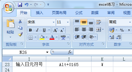 使用excel 進行√,× ,平方根等常用符號的輸入