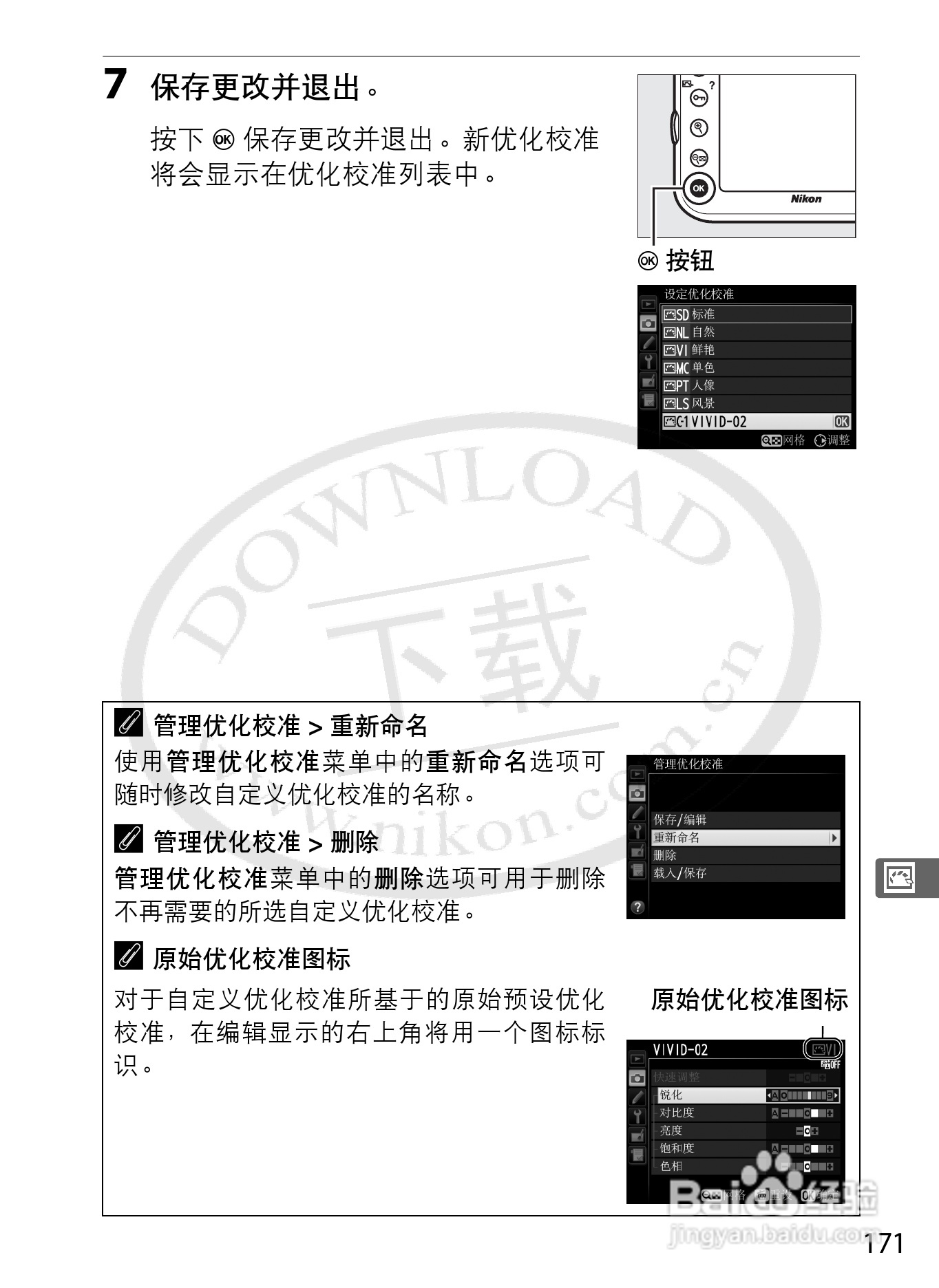 尼康D800E数码相机使用说明书:[20]