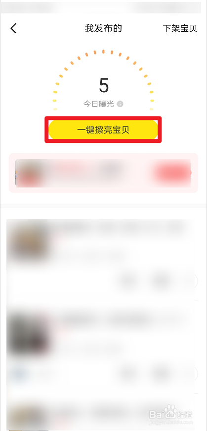 闲鱼怎么提高曝光率浏览量
