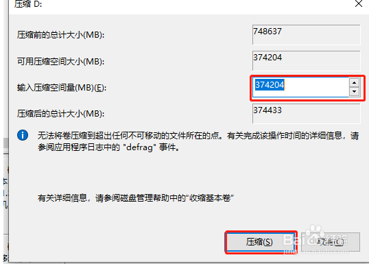win10系统怎么给硬盘分区?