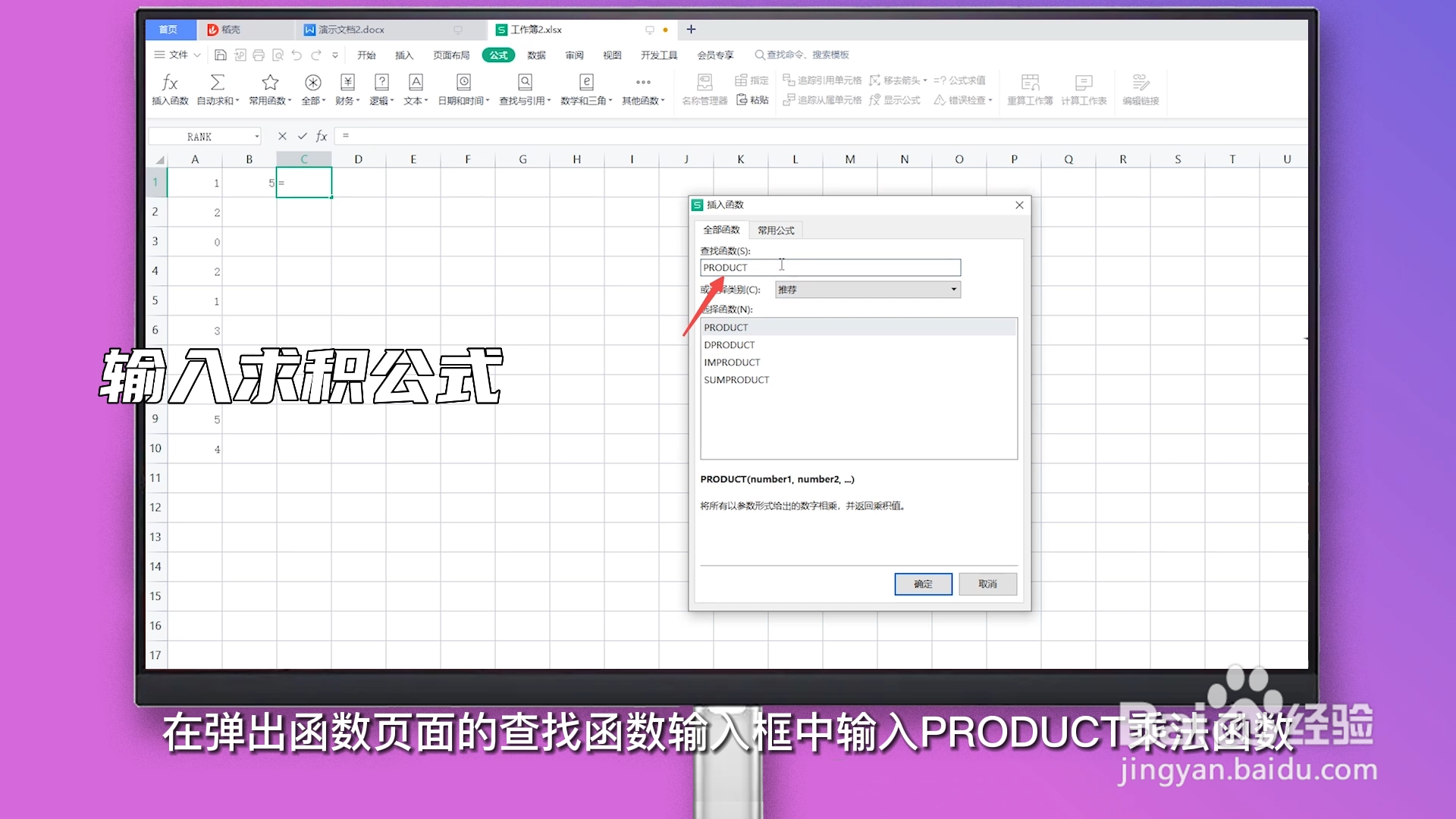 求积公式excel函数