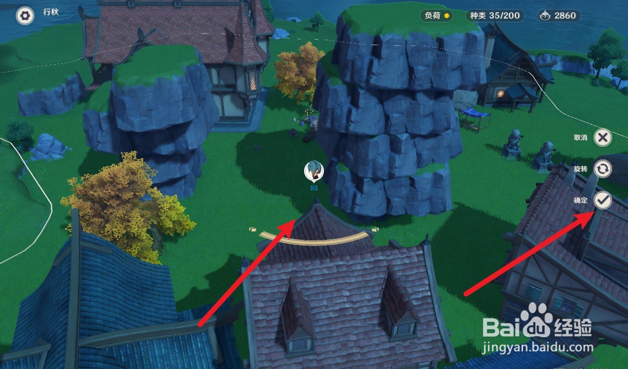 原神洞天关牒怎么用