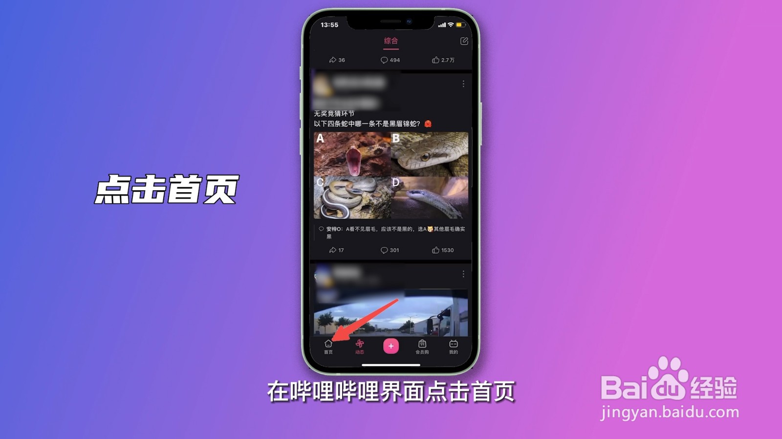 b站游戏中心怎么不见了