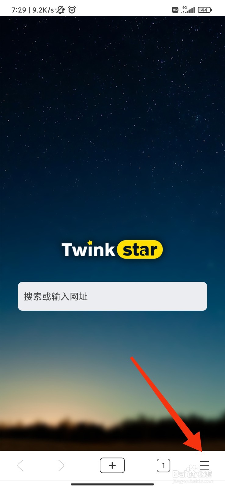 星愿浏览器怎么强制启用缩放功能