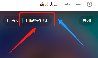 改装大作战体力不够后怎么免费领取体力