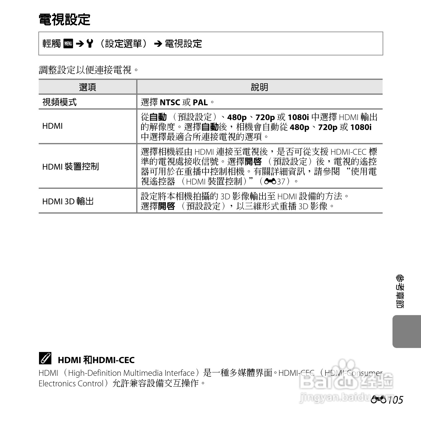 尼康COOLPIX S6400数码相机使用说明书:[23]
