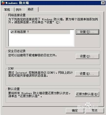 电影网站服务器win2003安全设置图文教程