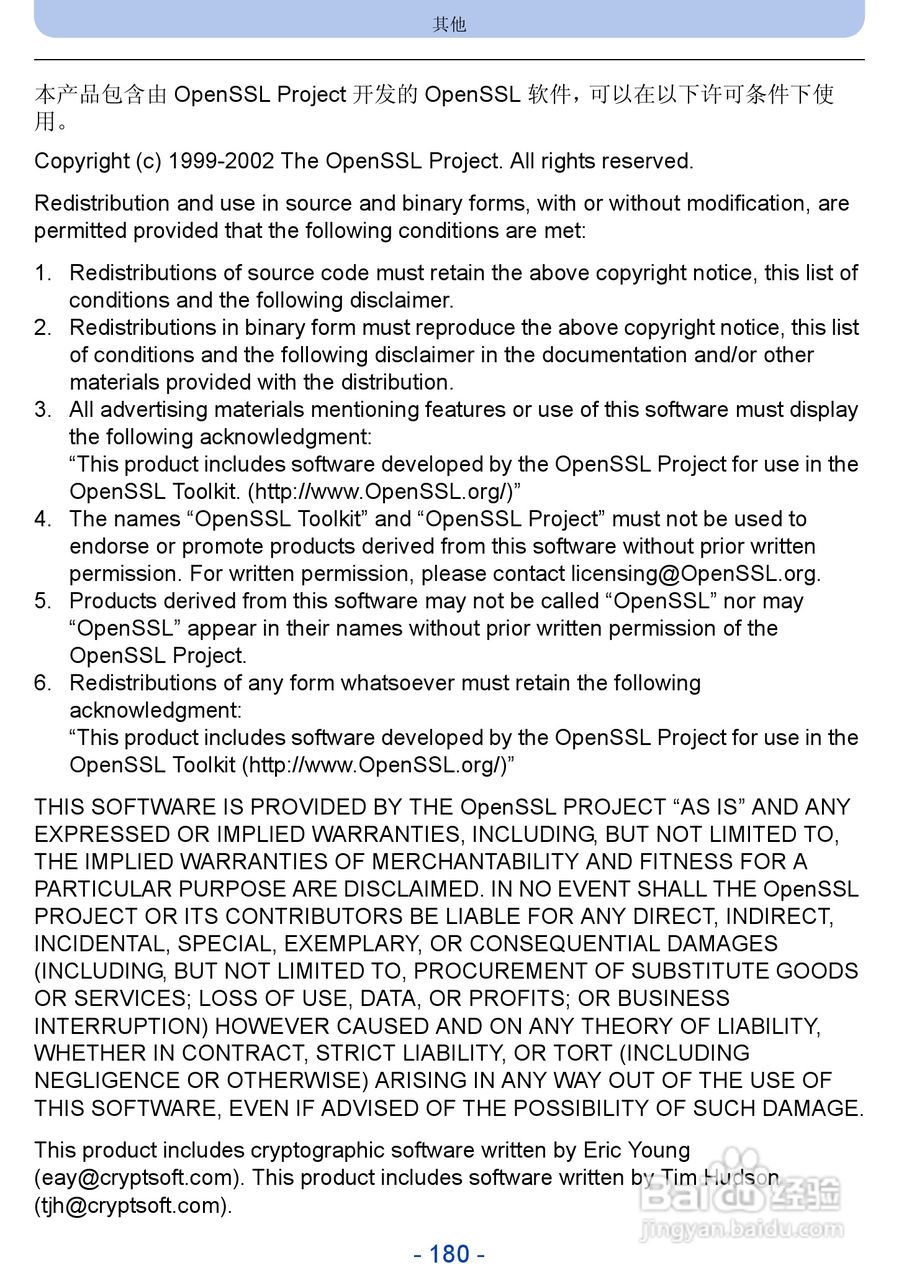 松下DMC-SZ5数码相机使用说明书:[18]