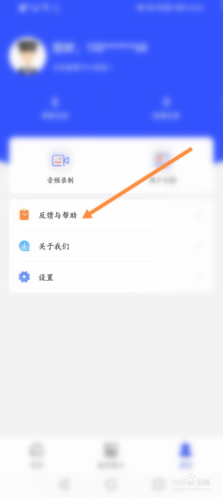 国家反诈中心怎么进行反馈