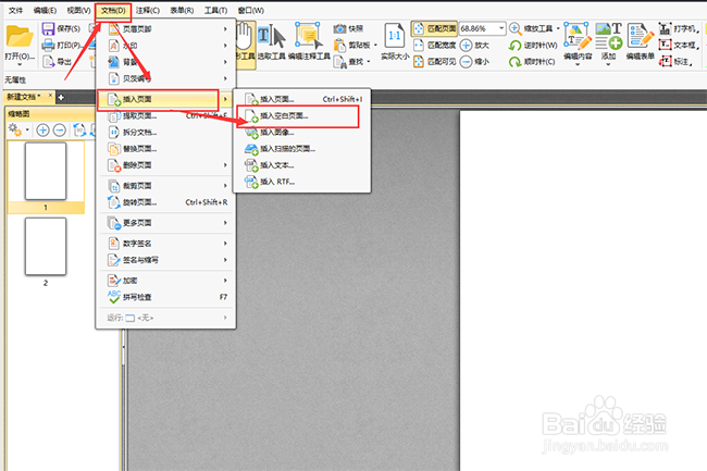 经验分享 怎么新建PDF文件
