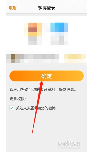 多多视频怎么绑定微博
