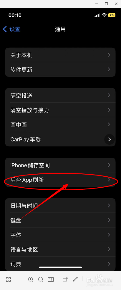 如何延长苹果手机的续航时间