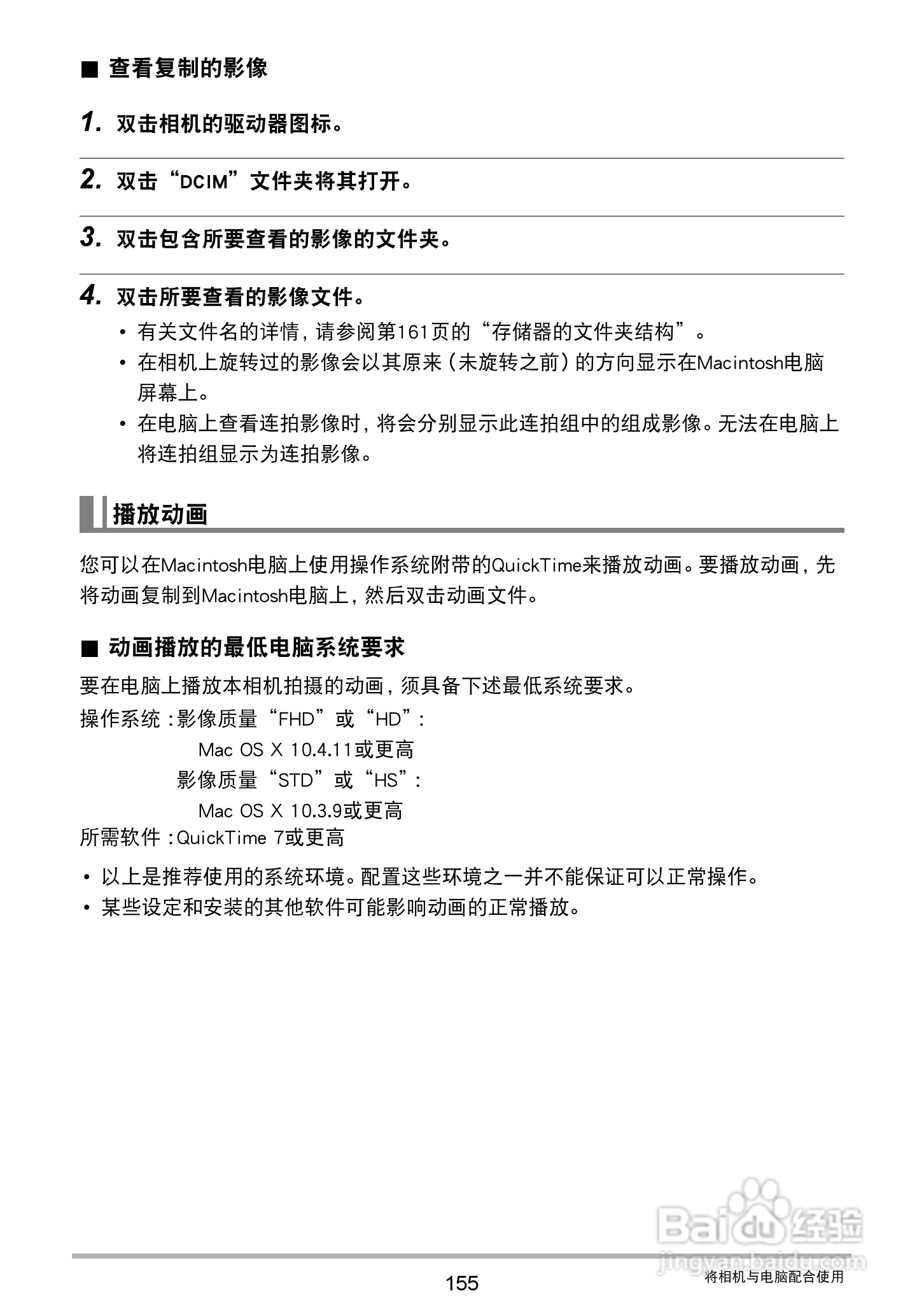 卡西欧 EX-ZR1000数码相机说明书:[16]
