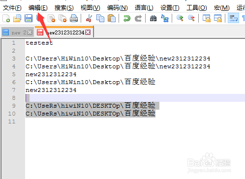 Notepad++怎么删除连续的重复行