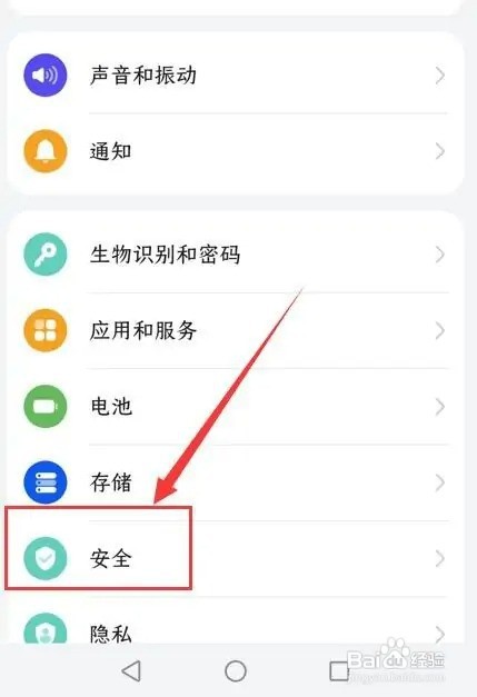 荣耀x30i地震预警手机怎么设置
