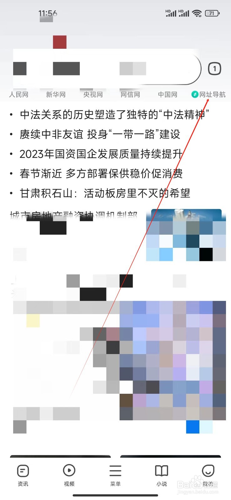 360浏览器如何查看证券之星