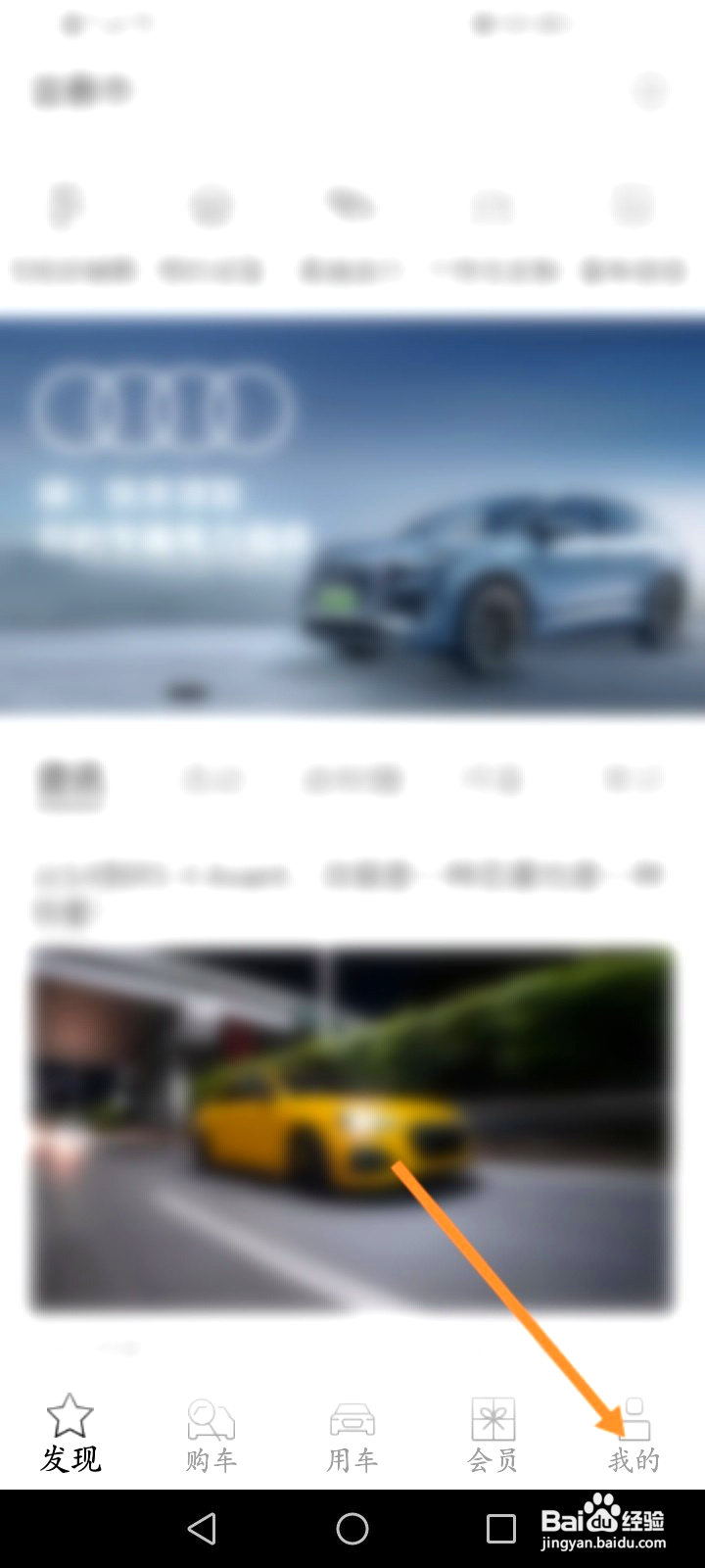 一汽奥迪怎样添加爱车