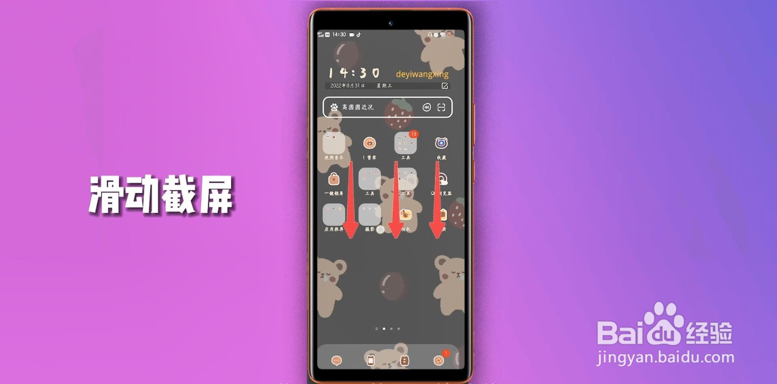 vivo手机怎么截屏