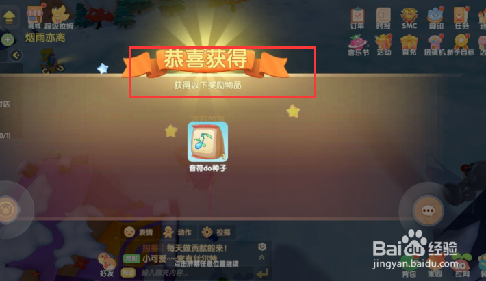摩尔庄园运气占卜任务怎么完成