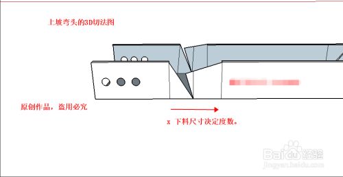 电缆桥架弯头45°上下爬坡弯制作以及计算公式