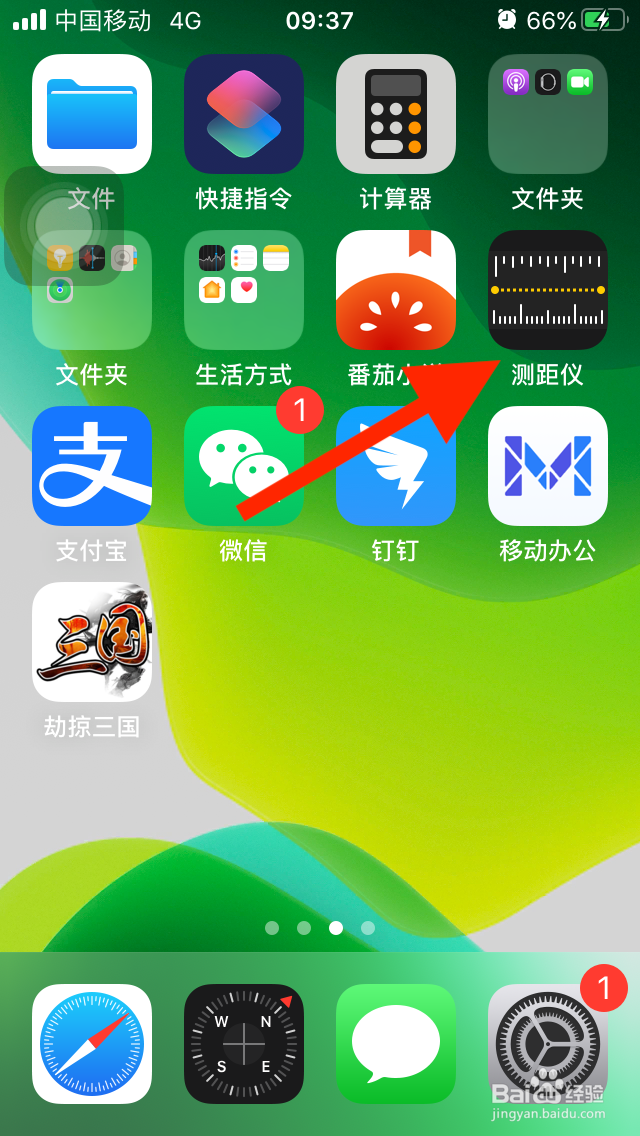 苹果手机测距仪如何使用