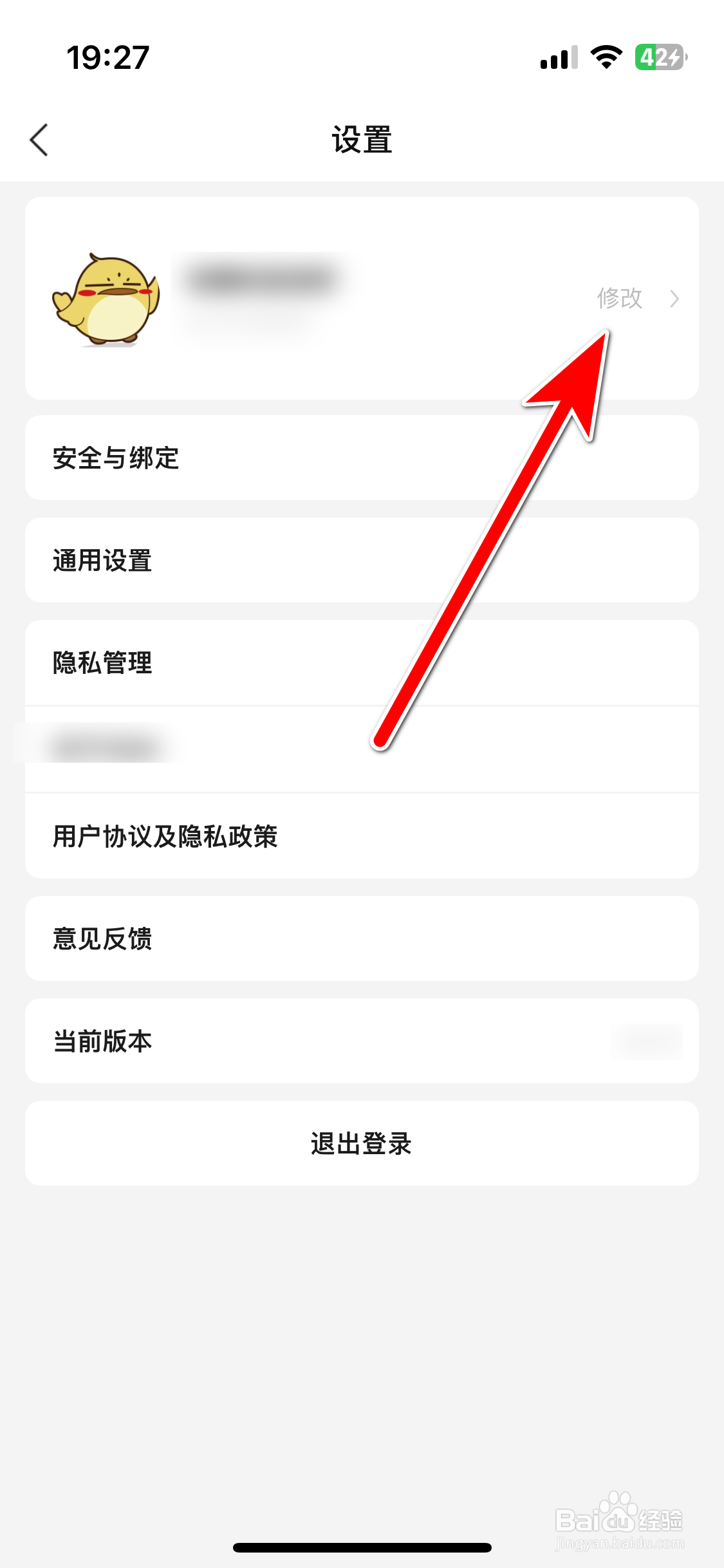 3DM游戏如何设置个人邮箱