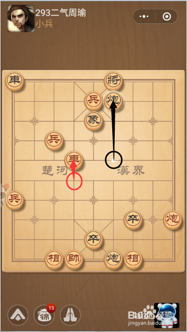 天天象棋:三国演义293关二气周瑜怎么过