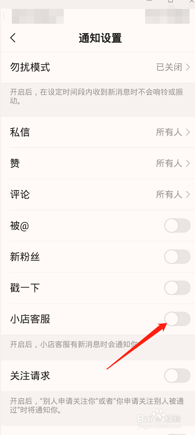 快手红点怎么整没了