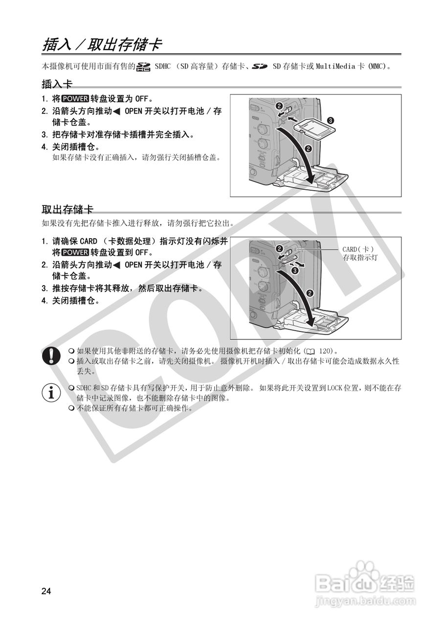 佳能XH A1S数码摄像机使用说明书:[3]