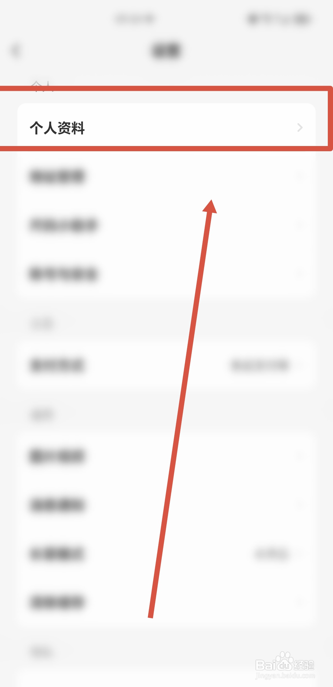 如何在闲鱼APP里修改会员名