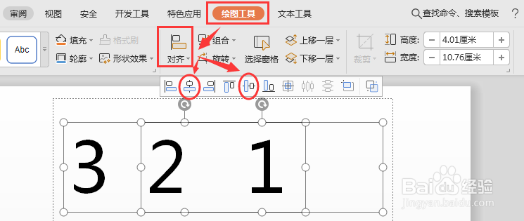 PPT怎么制作倒计时动画?