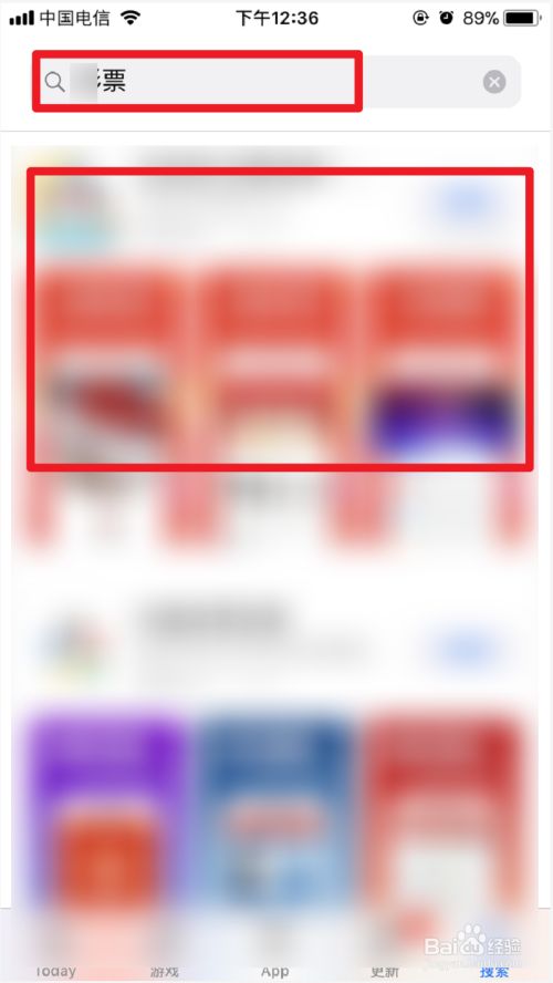 彩票苹果手机怎么下载