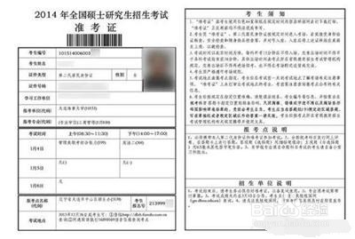 如何打印社工师考试准考证