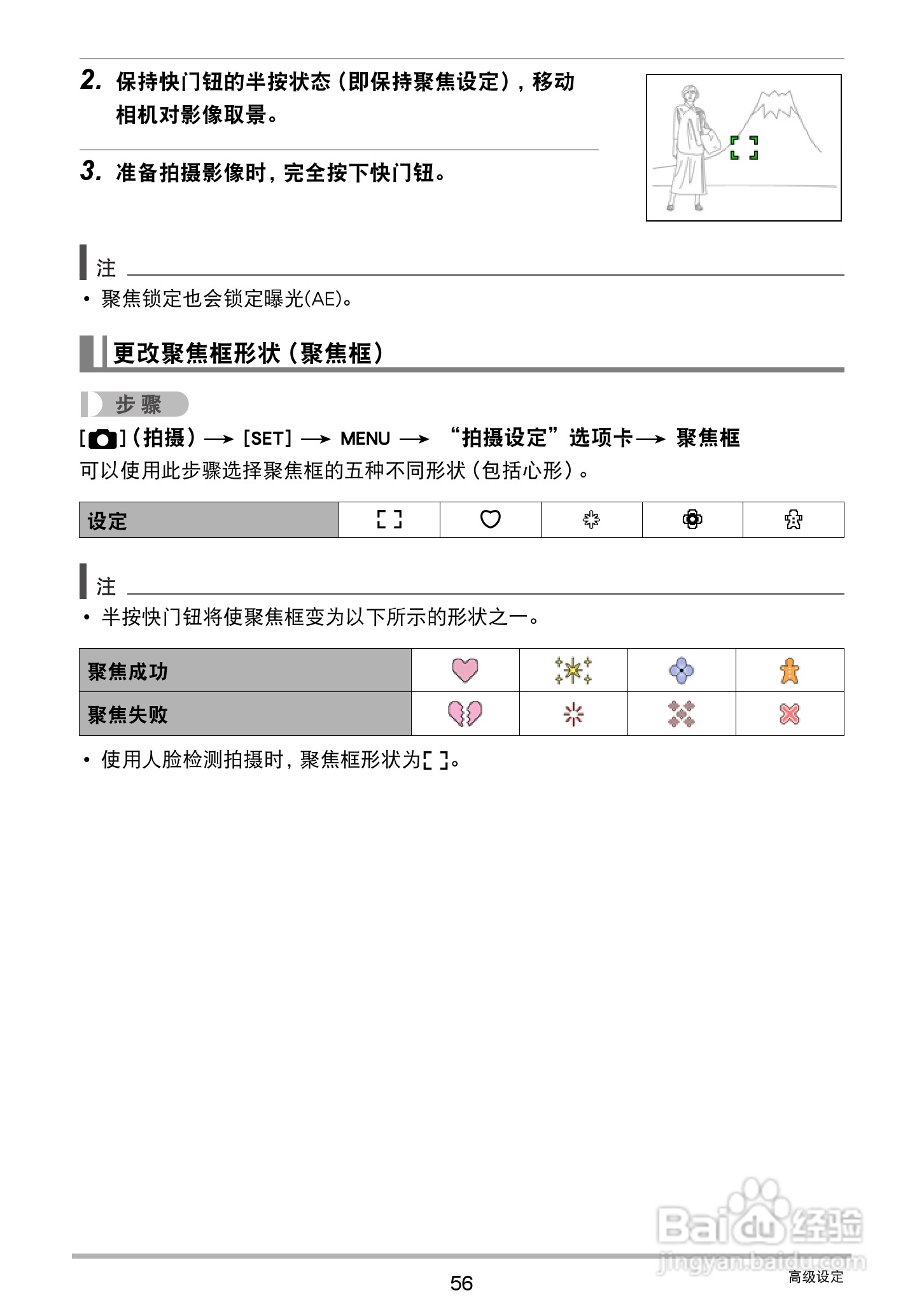 卡西欧EX-ZS200数码相机说明书:[6]