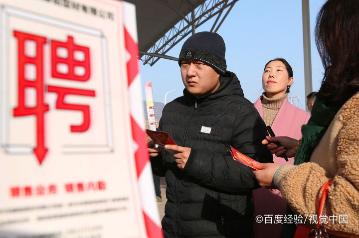 大学生就业如何维护权益