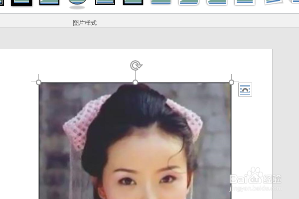word2016如何制作明星卡贴——王艳八