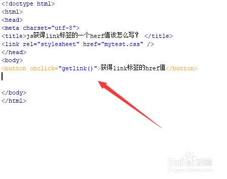 js获得link标签的一个herf值该怎么写