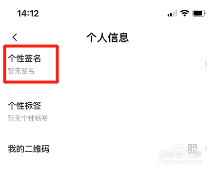 百度网盘怎么编辑个性签名