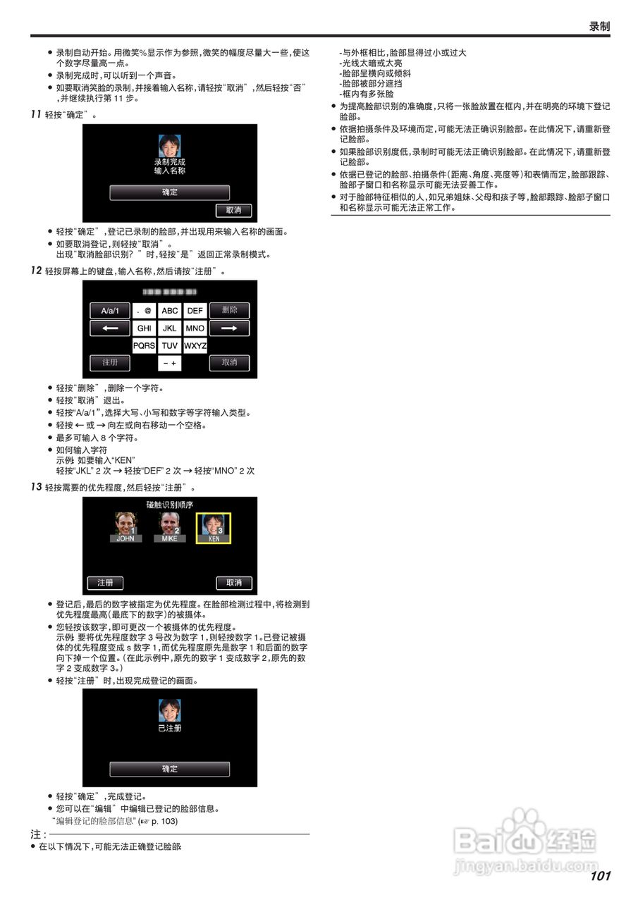 胜利GZ-VX755摄像机使用手册:[11]