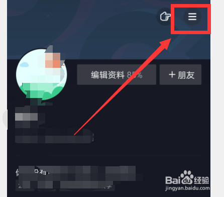 抖音怎么设置点赞主页喜欢列表公开可见