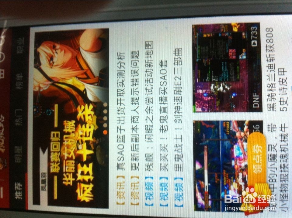 如何免费领取DNF点券