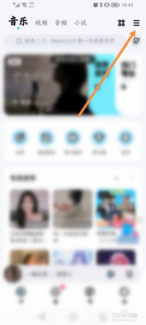酷狗音乐APP在哪里设置充电特效