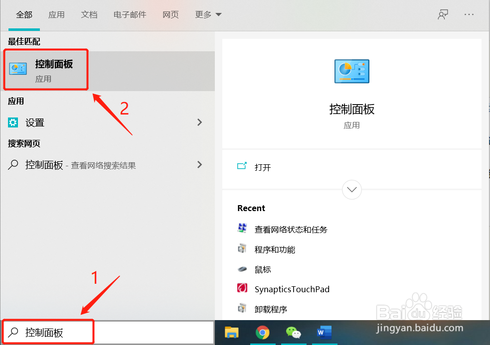 windows 10如何添加新用户？
