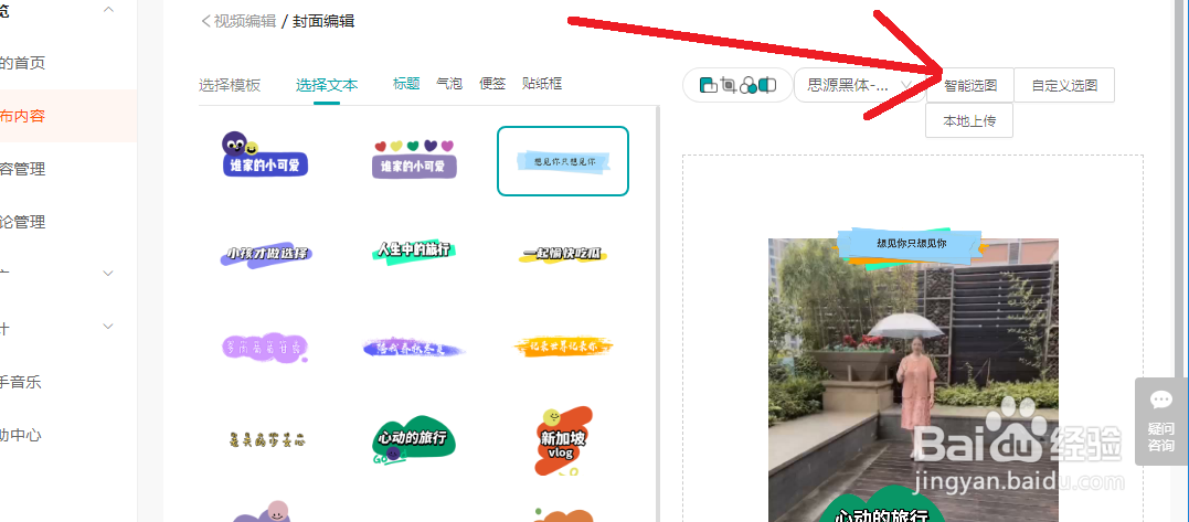 电脑网页上传快手视频后,怎么编辑视频封面