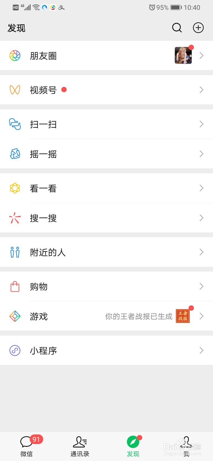 微信拍一拍功能怎么使用 怎么拍一拍好友