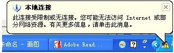 ip限制是什么意思/ip地址受限制怎么解除