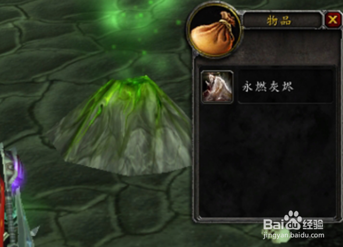 魔兽世界TBC怀旧服阴森的历史任务攻略