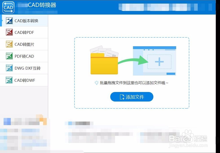 如何把低质量的CAD版本文件转换成高质量的文件