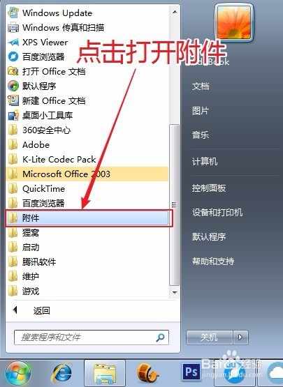 如何打开DOS控制台？